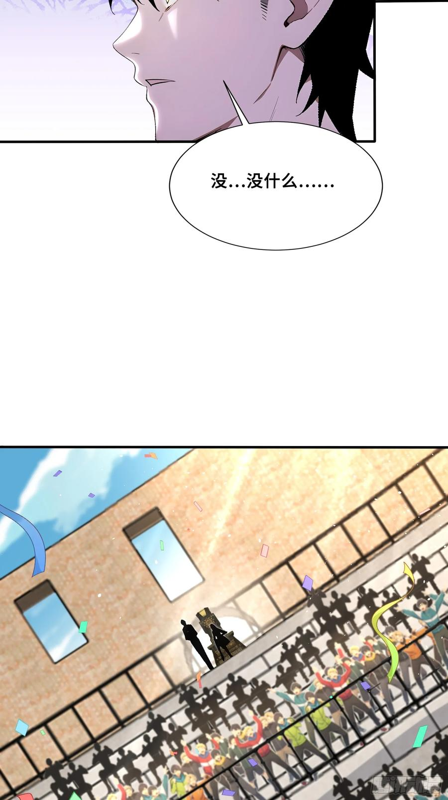 57 天魔蓝焰兽 第16页