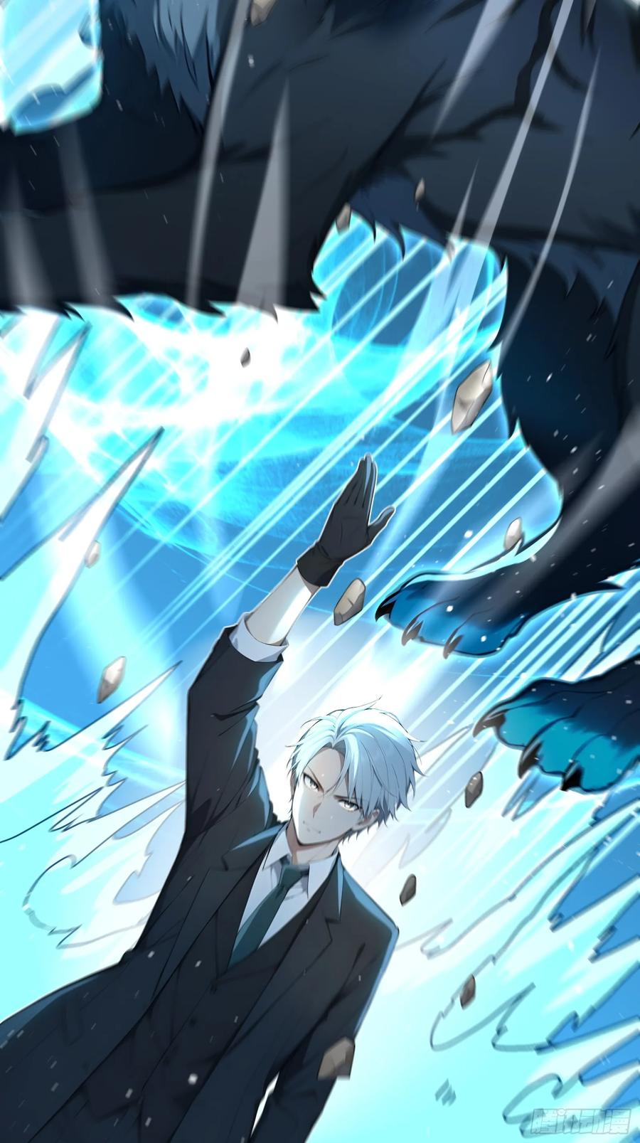 57 天魔蓝焰兽 第28页