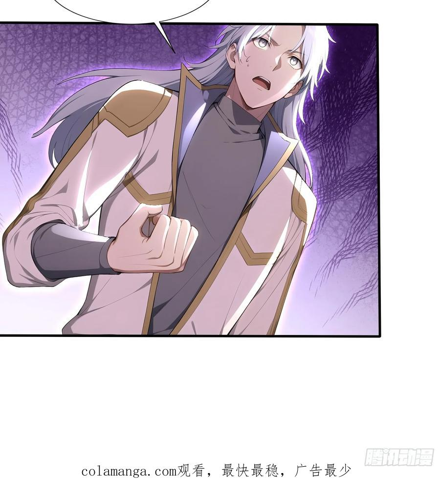 57 天魔蓝焰兽 第38页