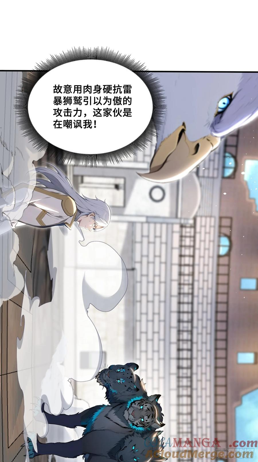 58 兄VS兄 第3页