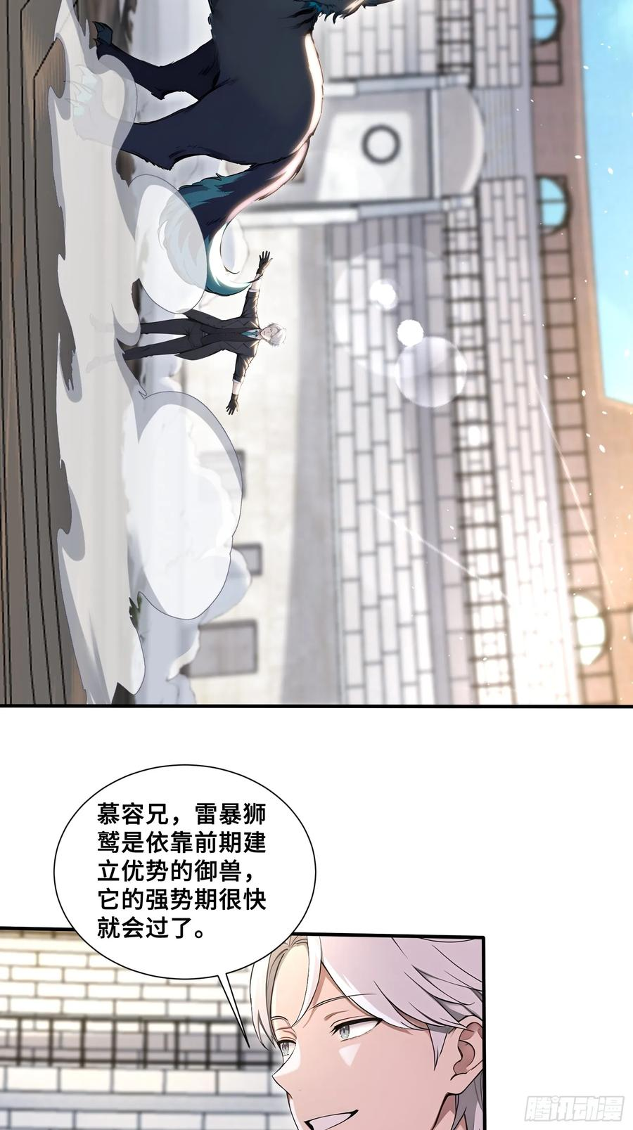58 兄VS兄 第4页