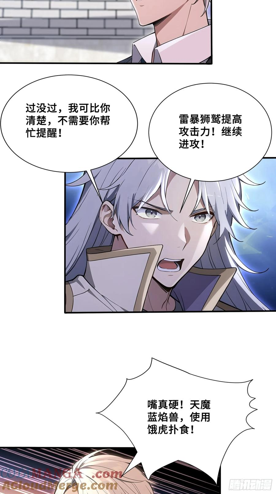 58 兄VS兄 第5页