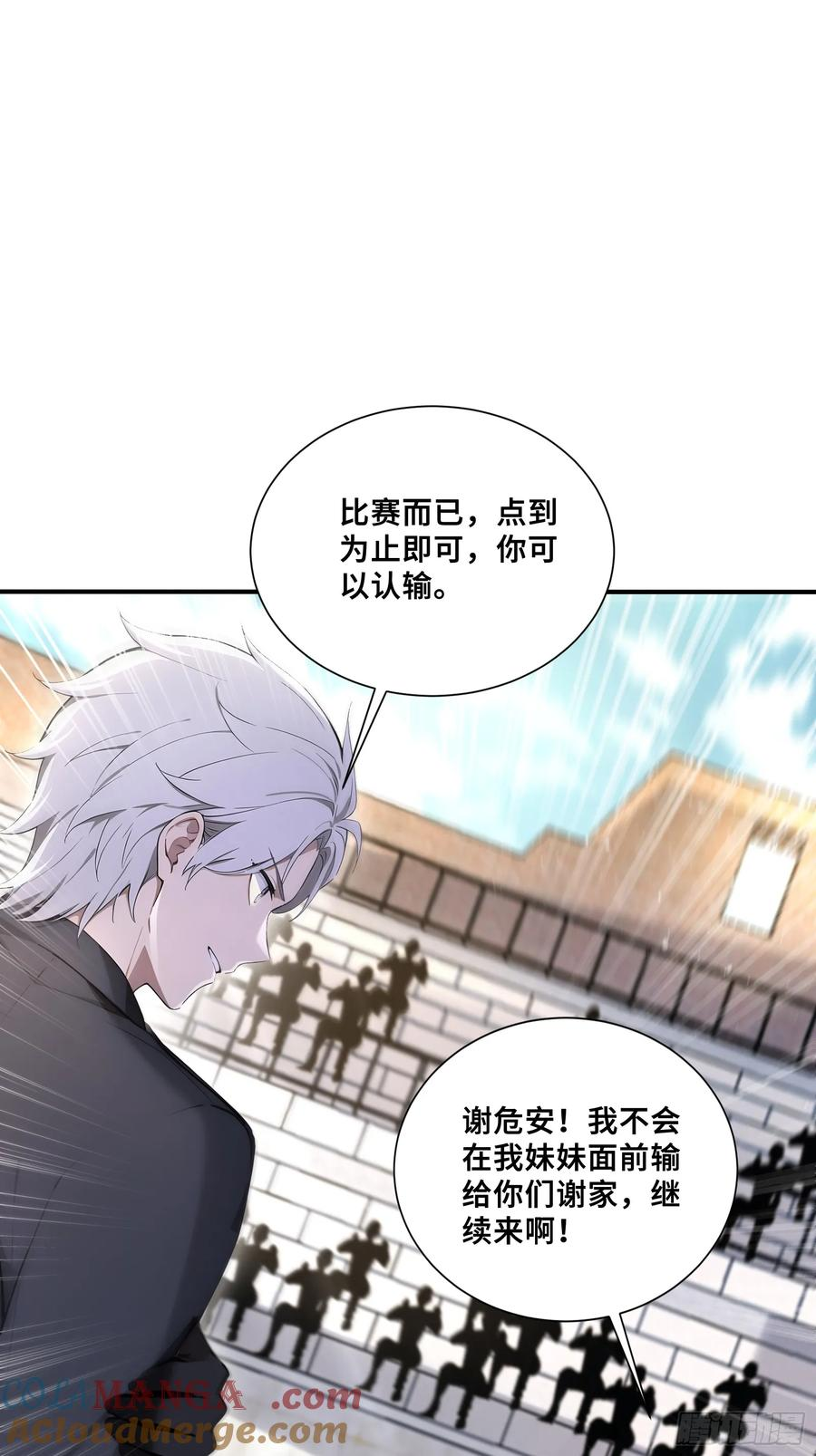 58 兄VS兄 第13页
