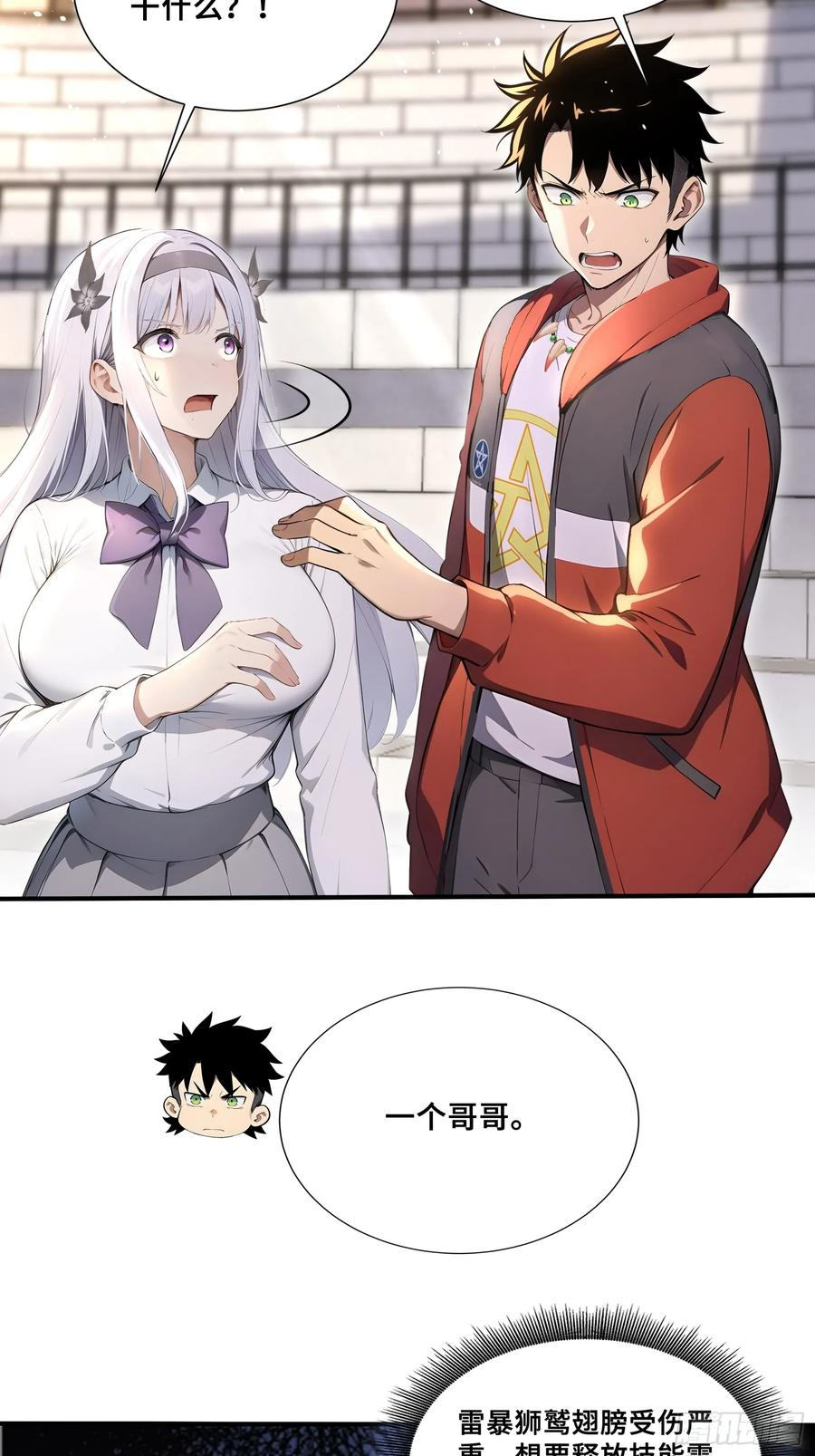 58 兄VS兄 第16页