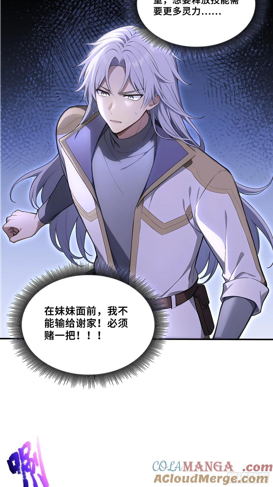 58 兄VS兄 第17页