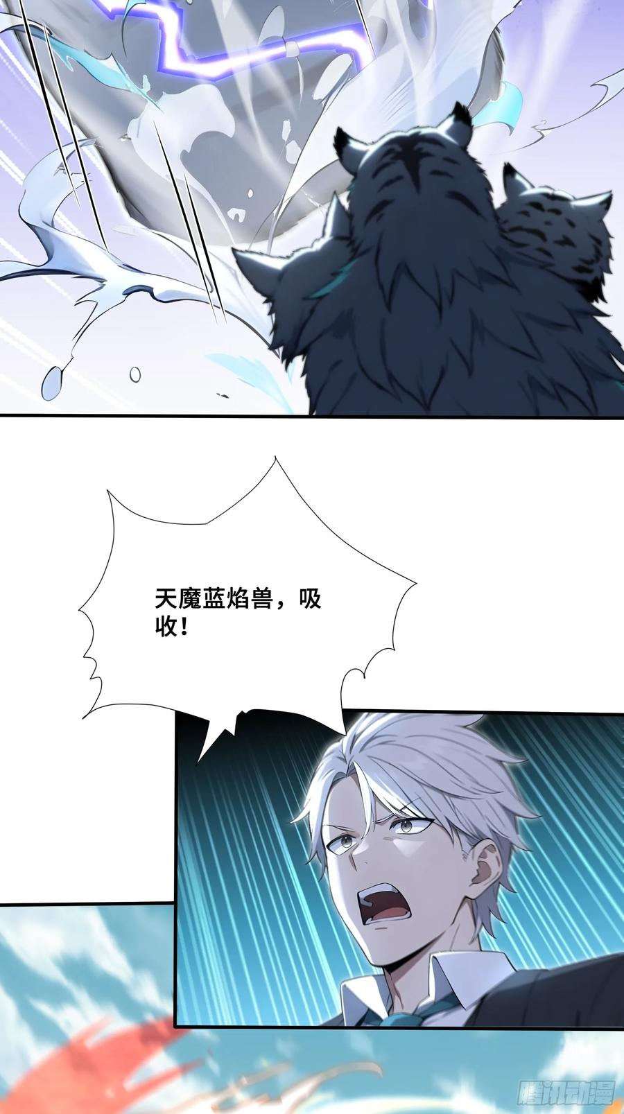58 兄VS兄 第28页