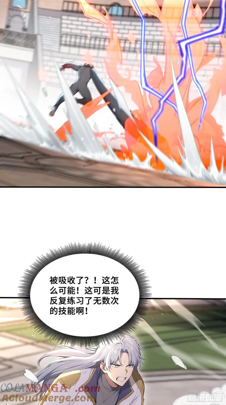 58 兄VS兄 第31页