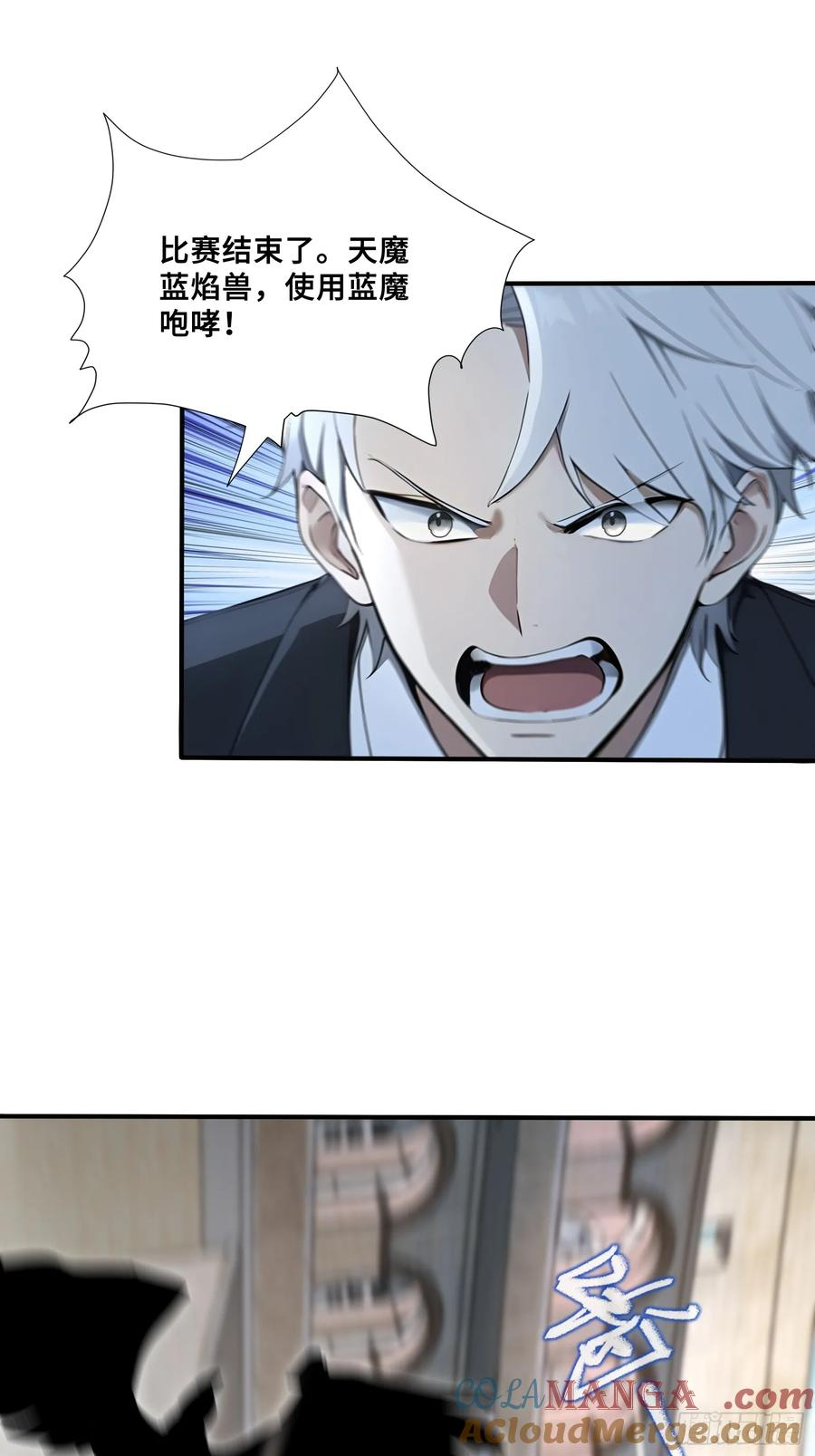 58 兄VS兄 第33页