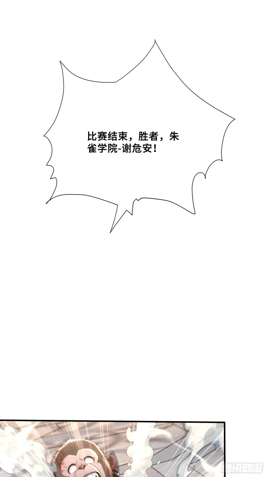 58 兄VS兄 第36页