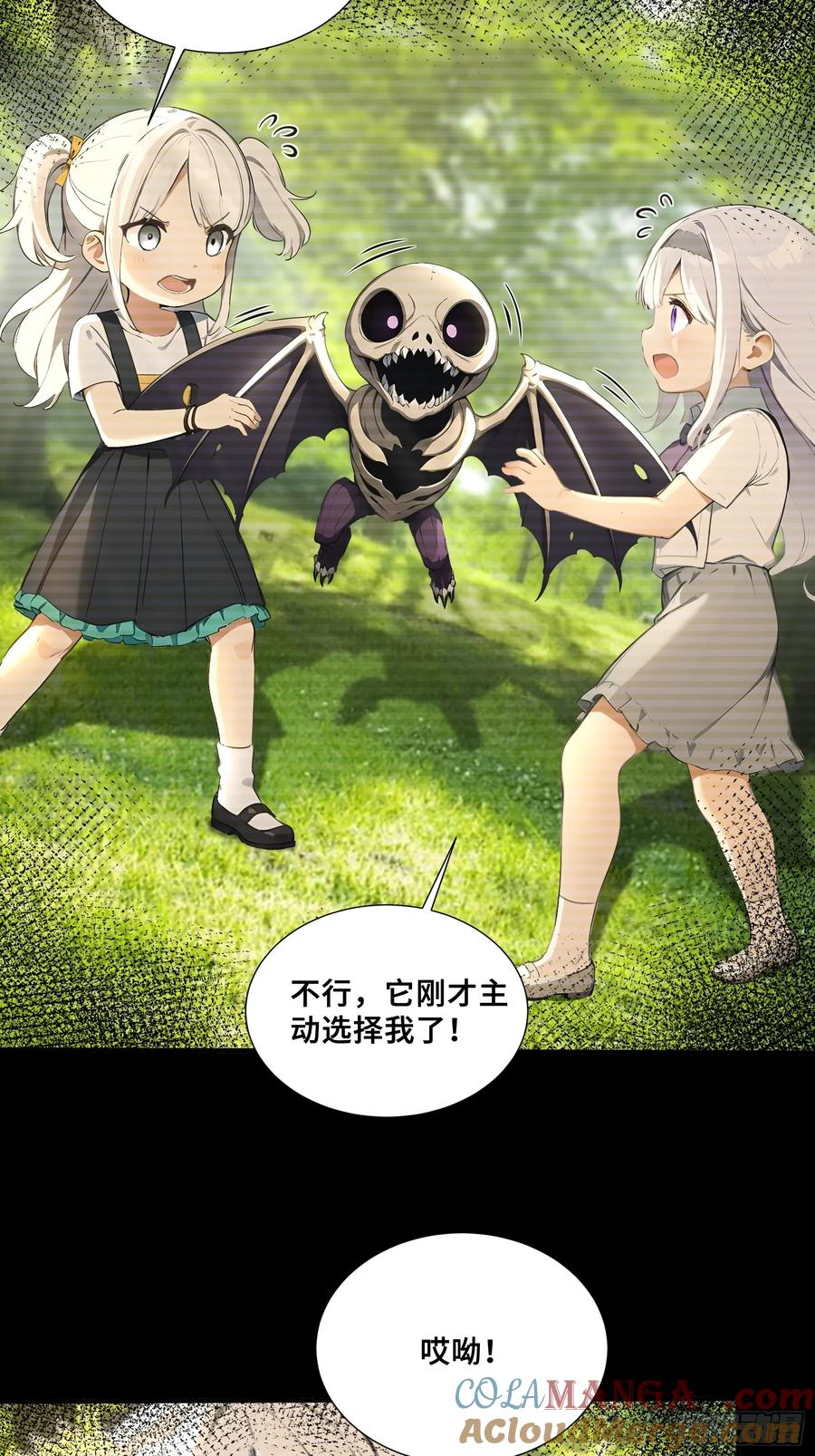 58 兄VS兄 第41页