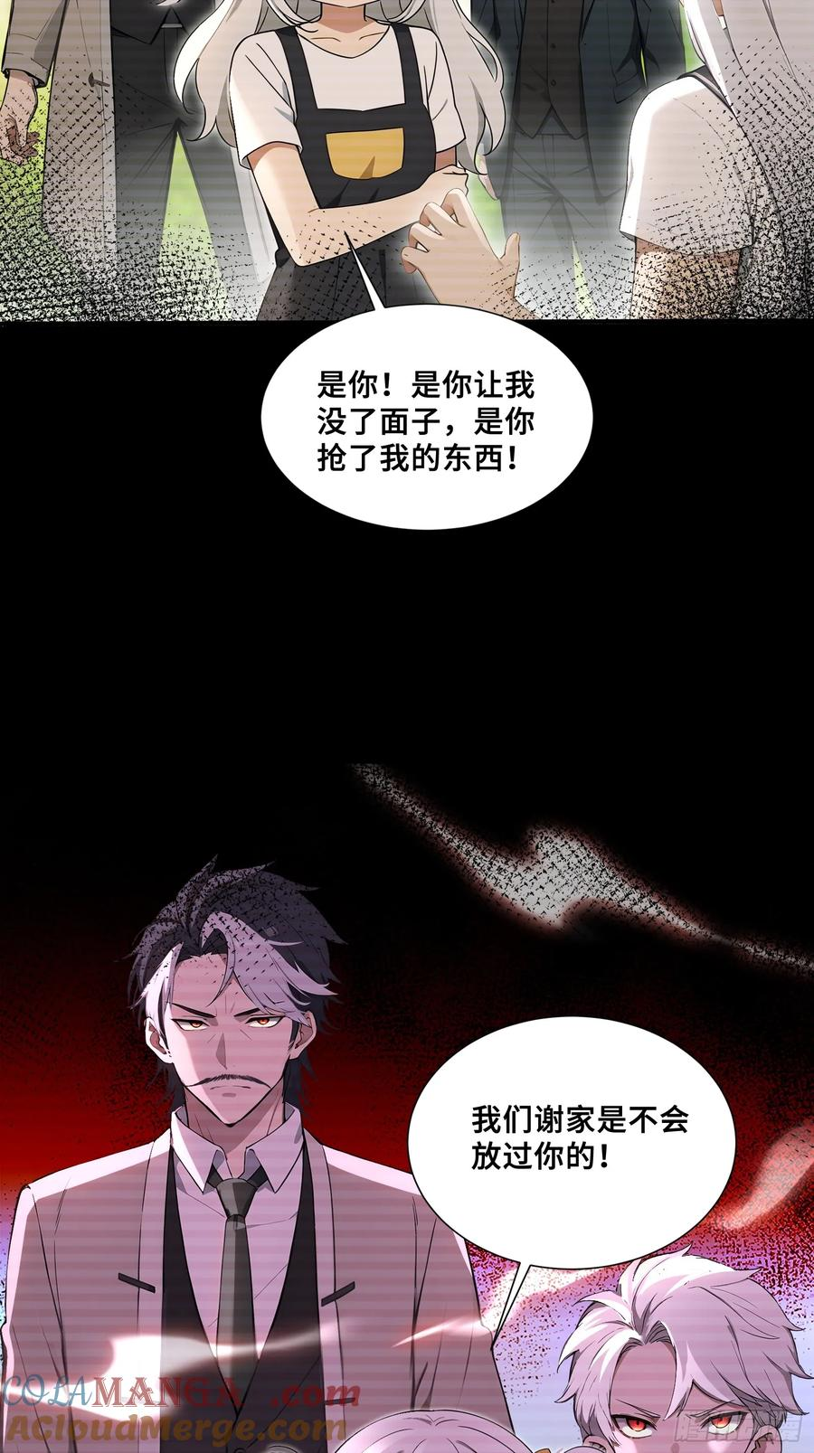 58 兄VS兄 第43页