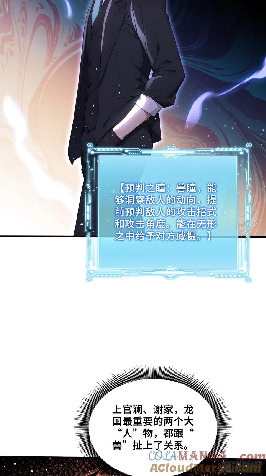 59 亡灵之怒 第5页