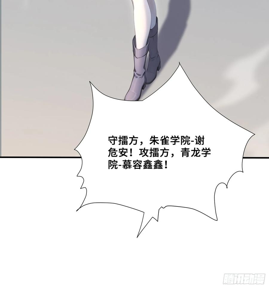 59 亡灵之怒 第8页