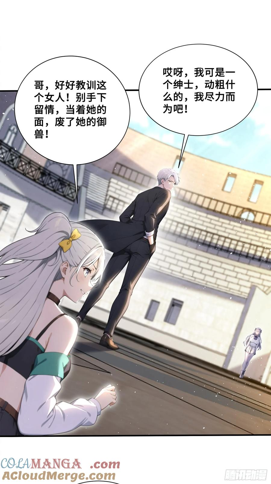59 亡灵之怒 第9页