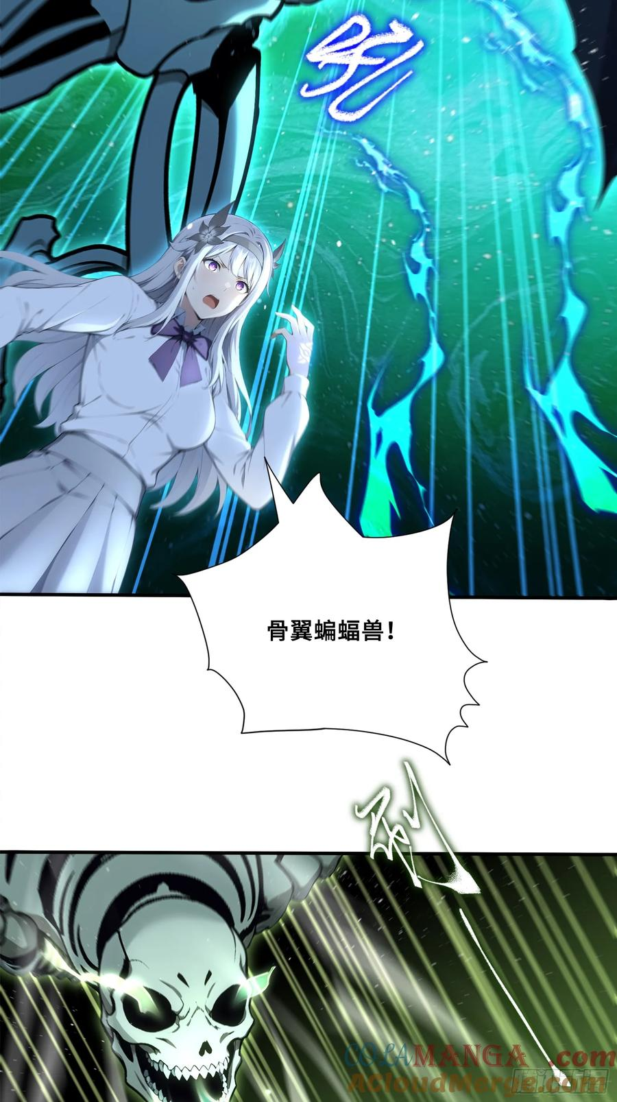 59 亡灵之怒 第13页