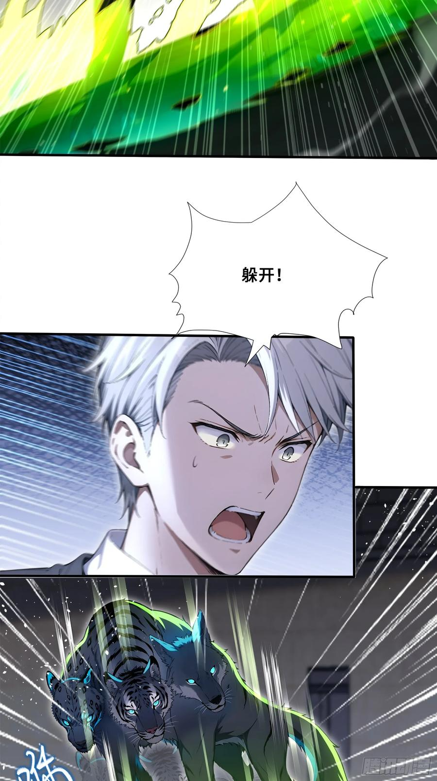 59 亡灵之怒 第16页