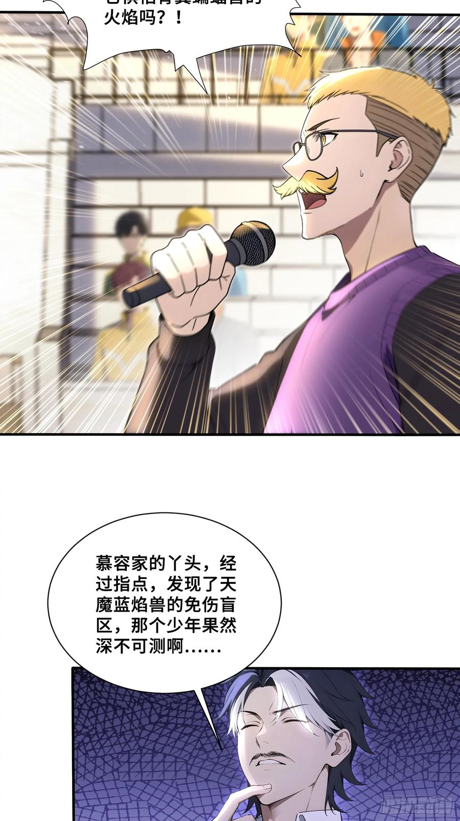 59 亡灵之怒 第18页