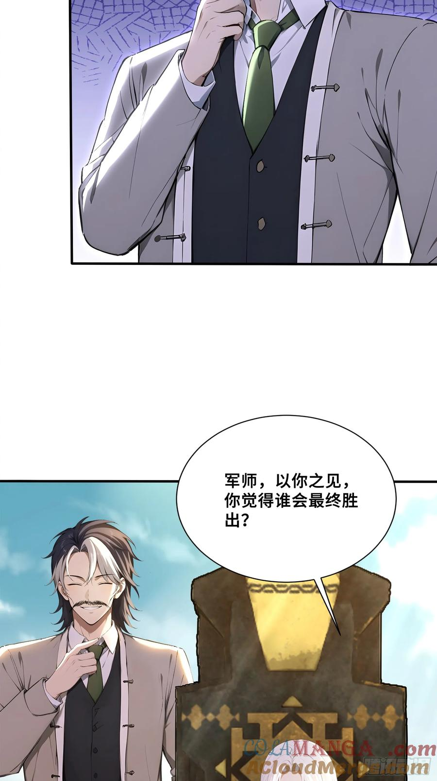 59 亡灵之怒 第19页