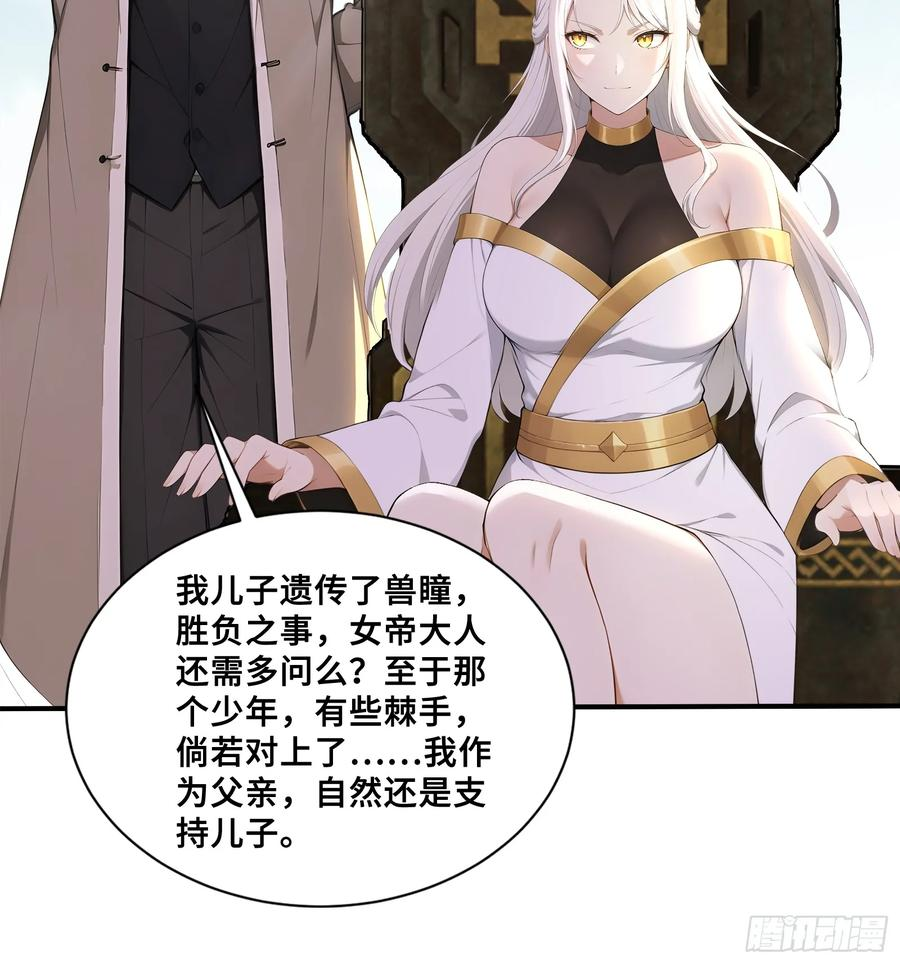 59 亡灵之怒 第20页