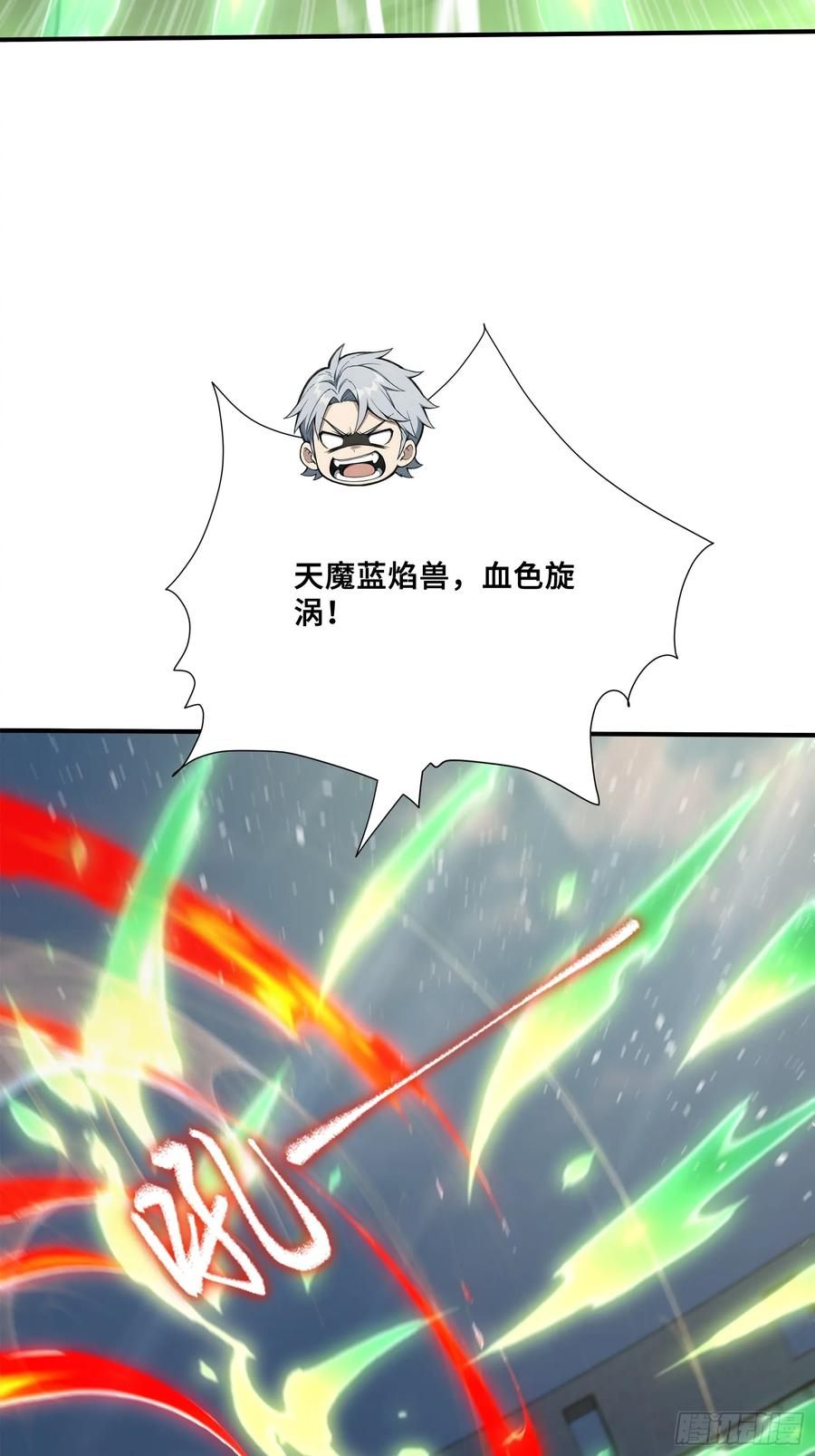 59 亡灵之怒 第28页