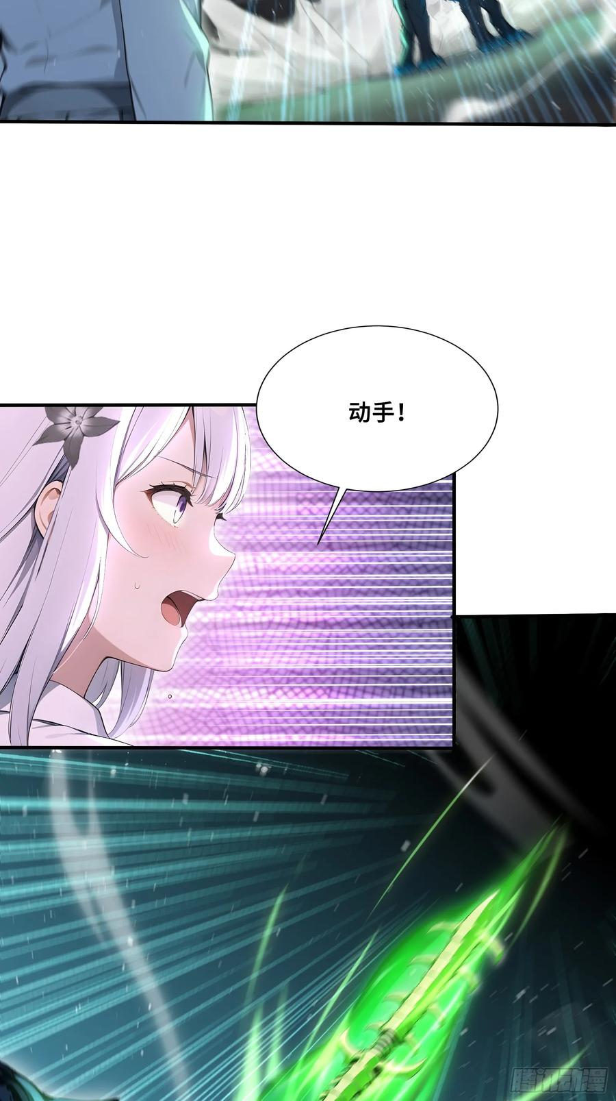60 最后的希望 第4页