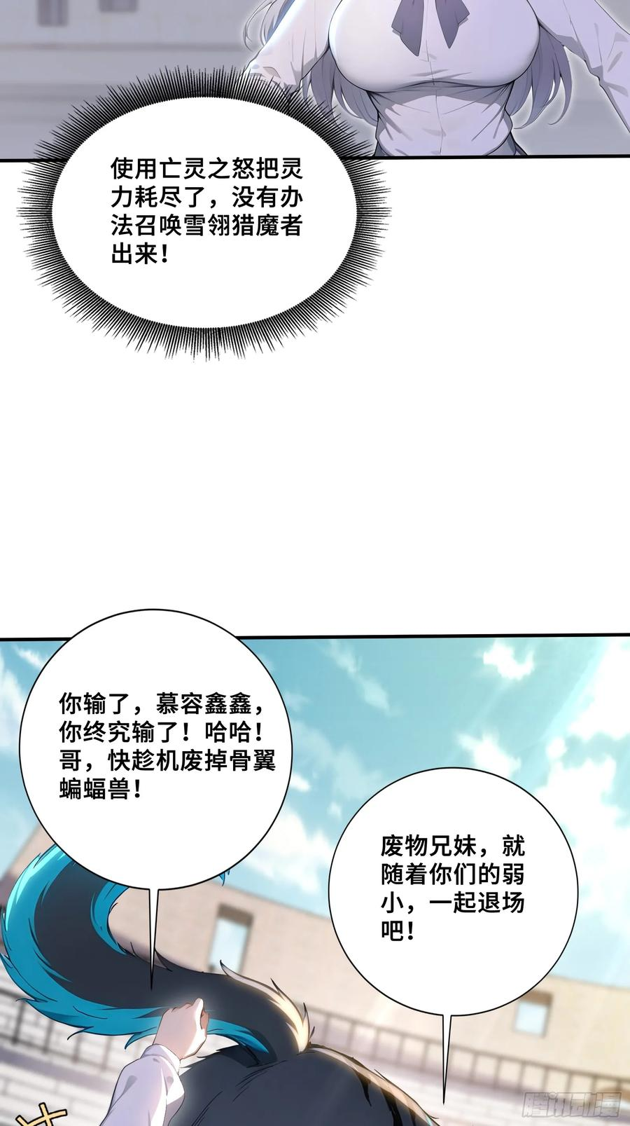 60 最后的希望 第10页
