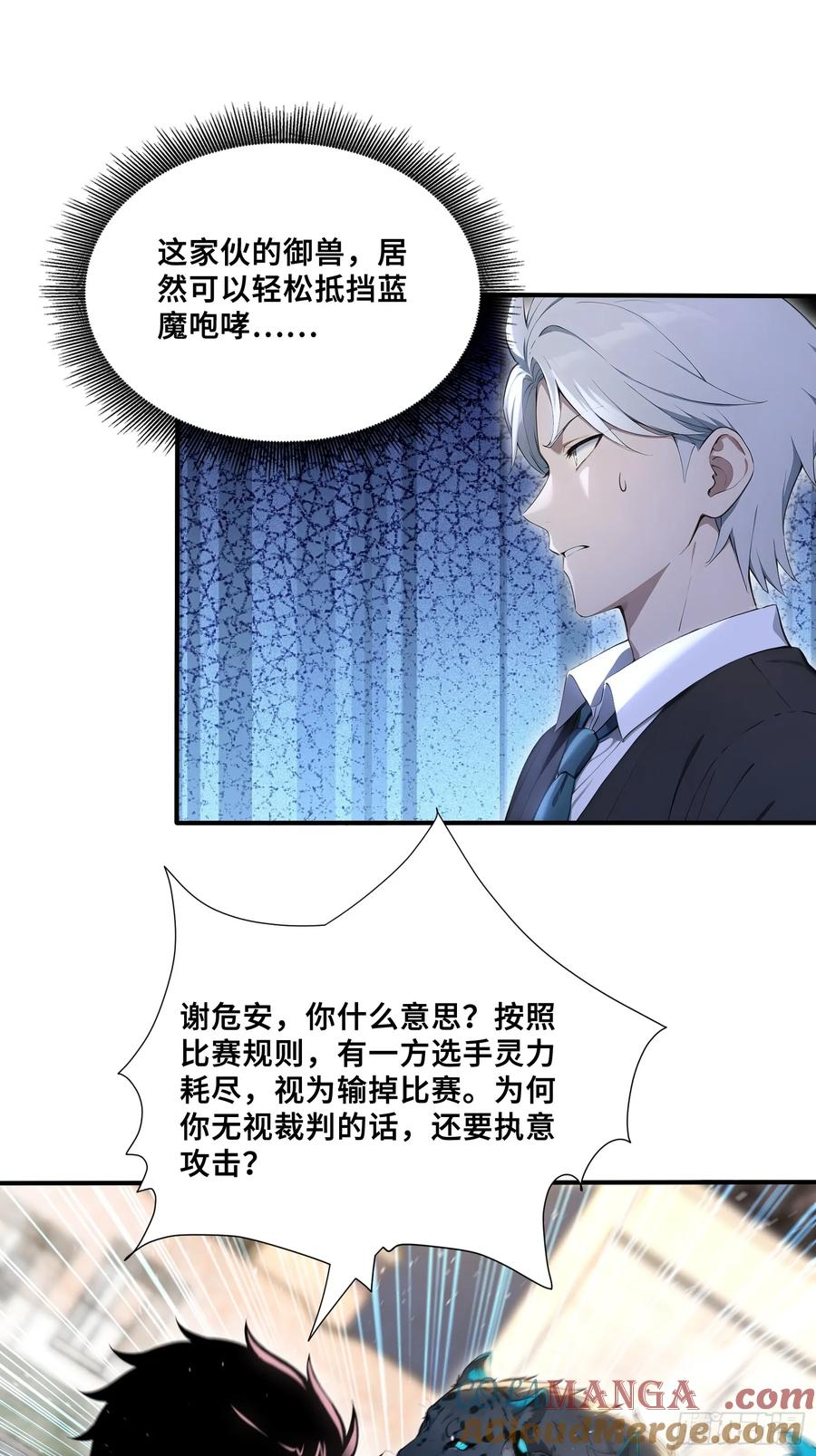 60 最后的希望 第21页