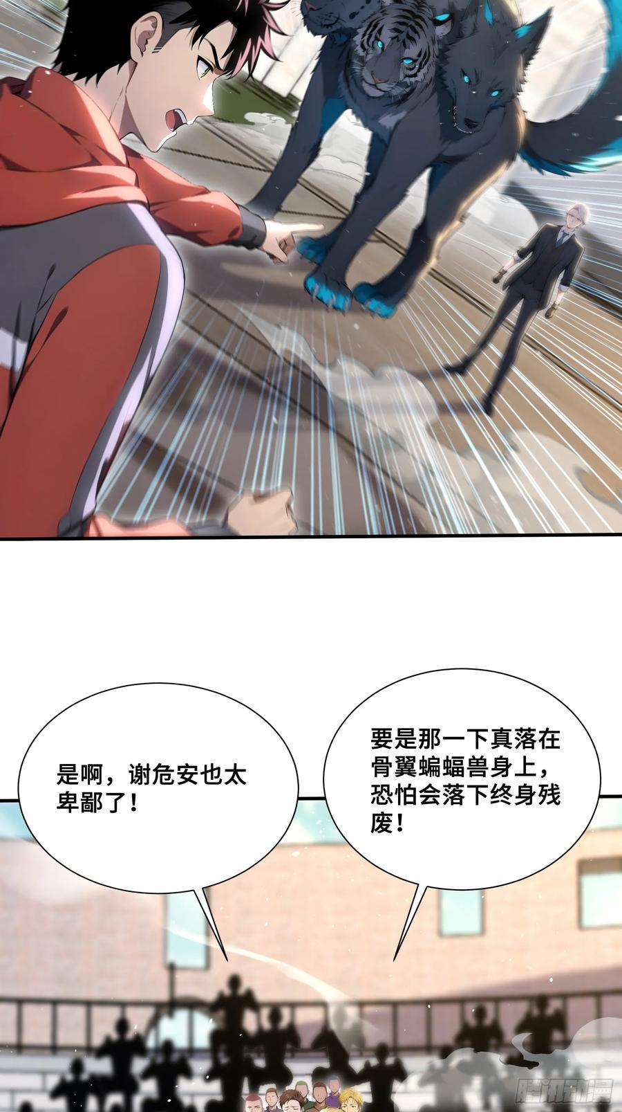 60 最后的希望 第22页