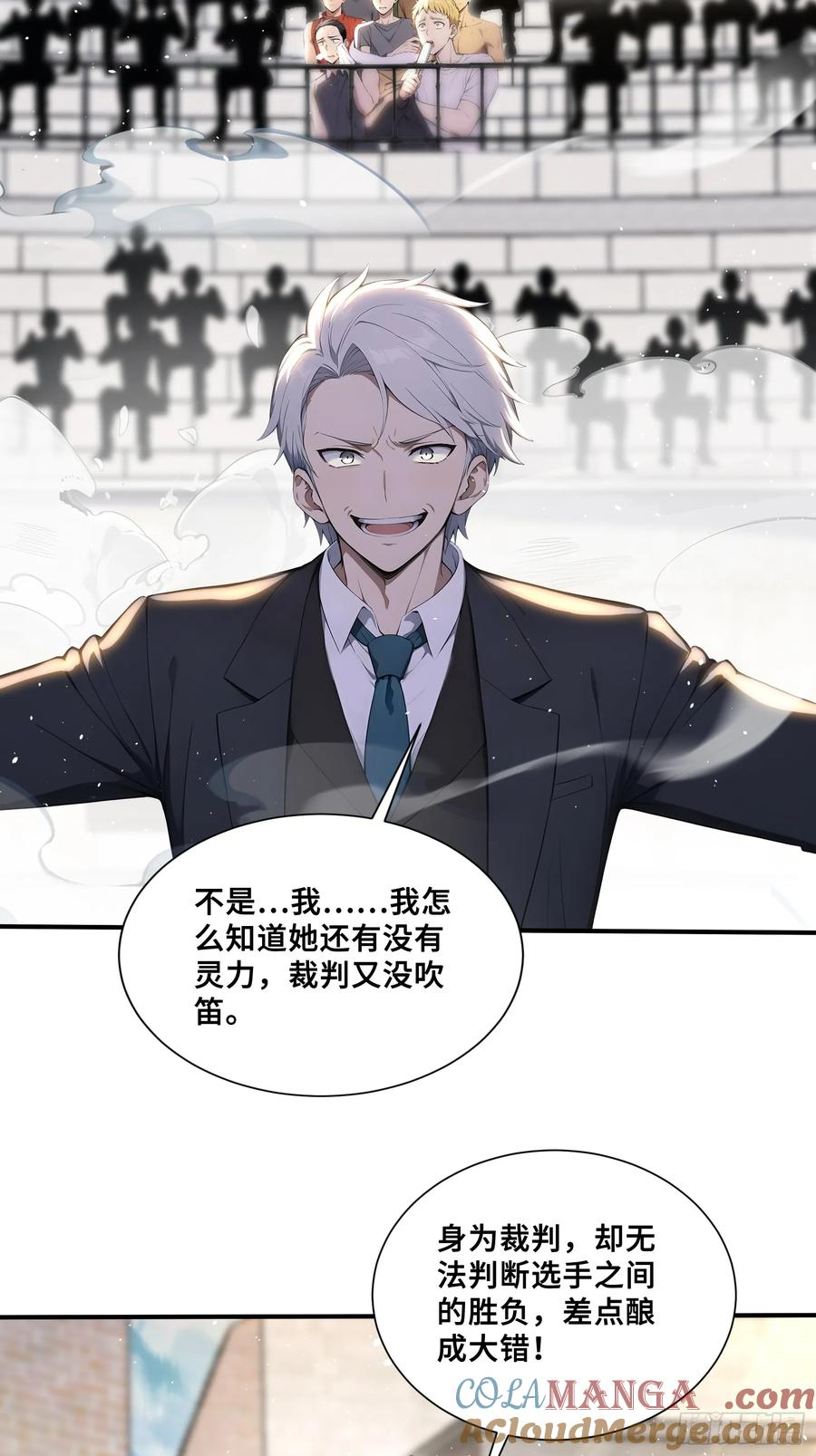 60 最后的希望 第23页