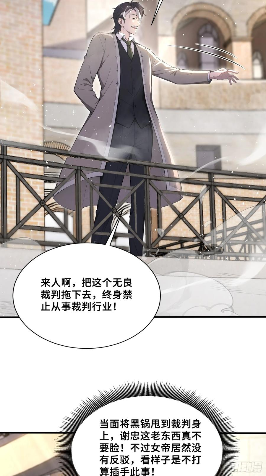 60 最后的希望 第24页