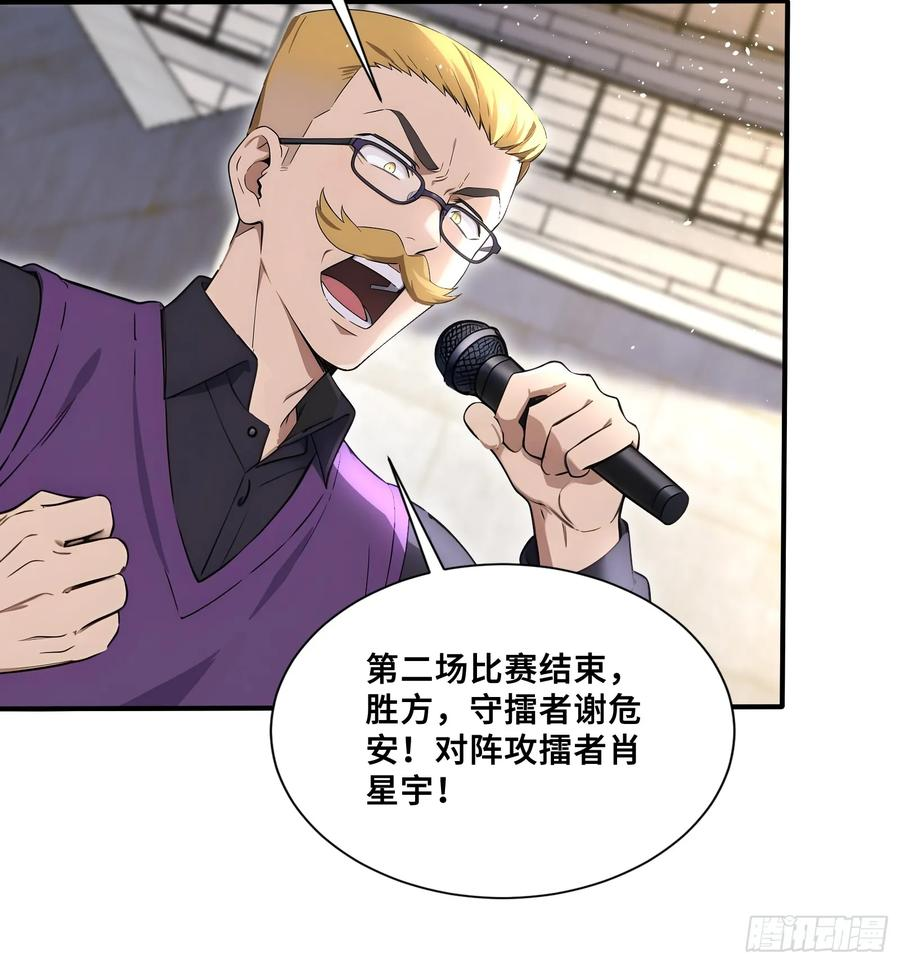 60 最后的希望 第26页