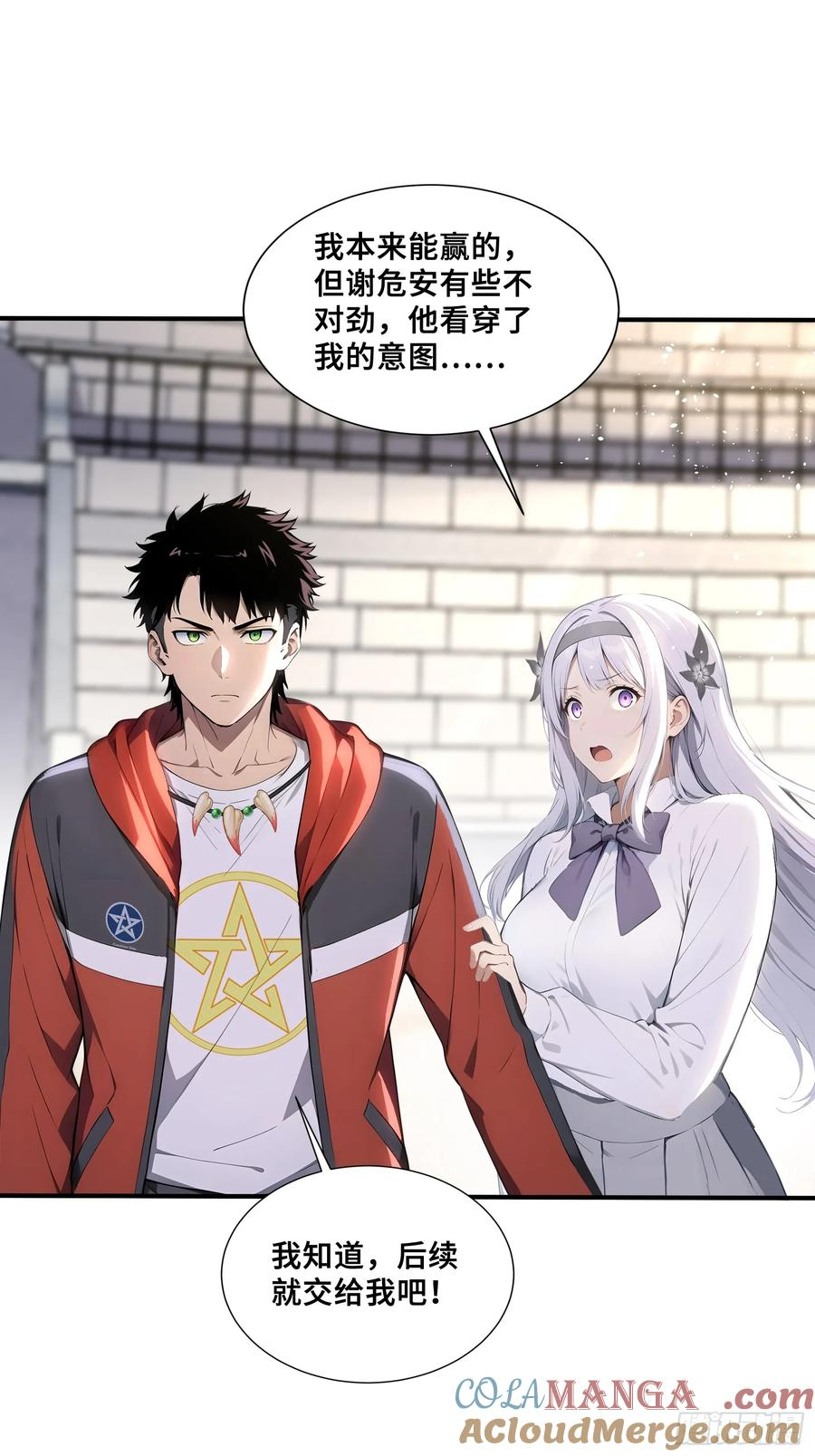 60 最后的希望 第27页