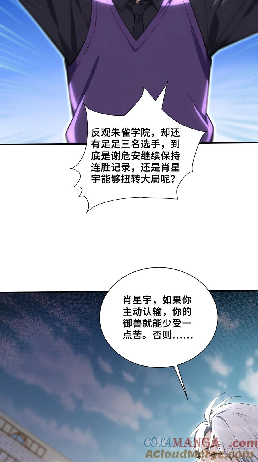 60 最后的希望 第31页