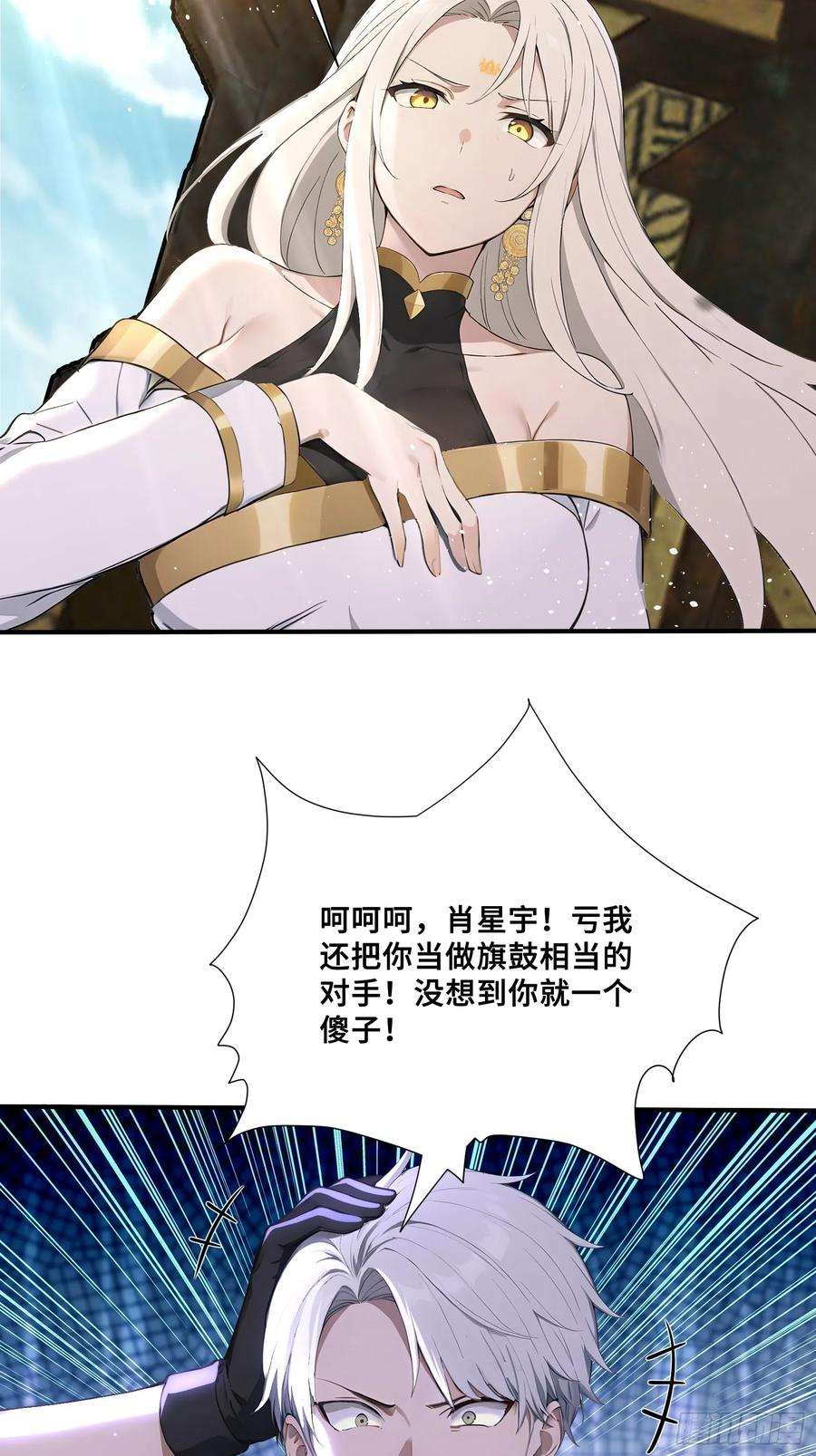 62 地狱火莲三角杀 第6页