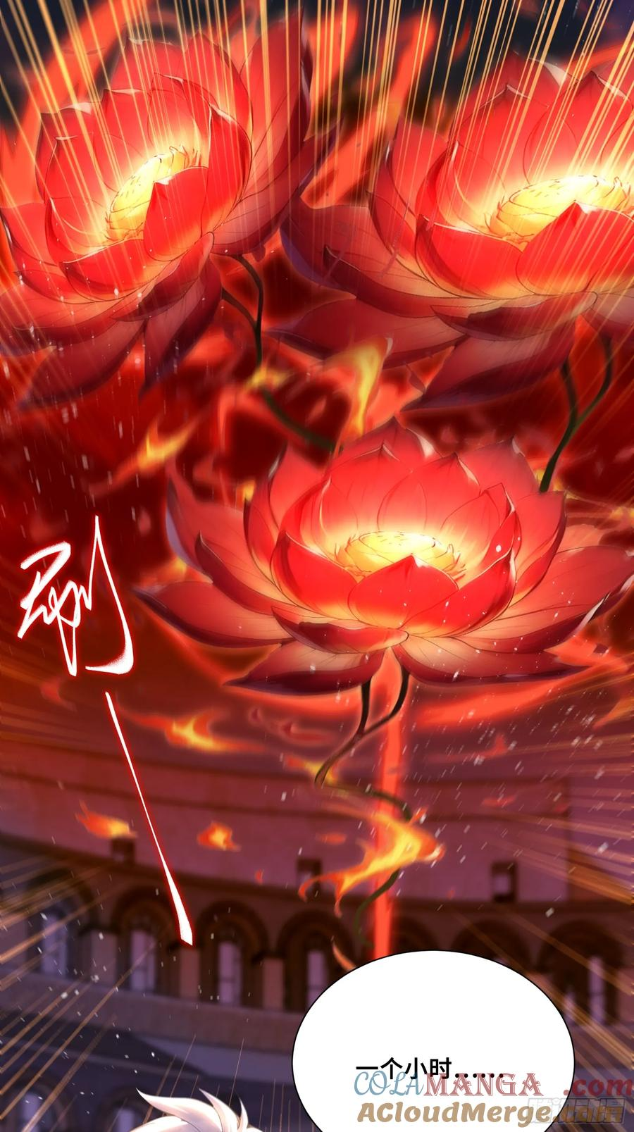 62 地狱火莲三角杀 第19页