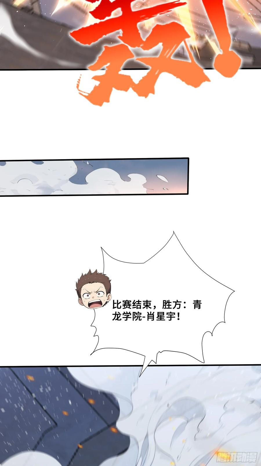 62 地狱火莲三角杀 第28页