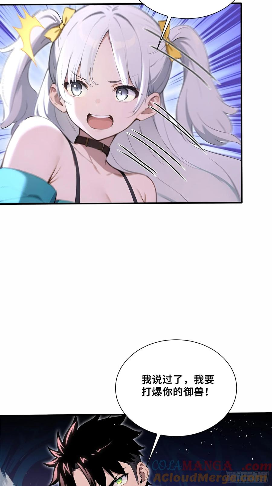 62 地狱火莲三角杀 第43页