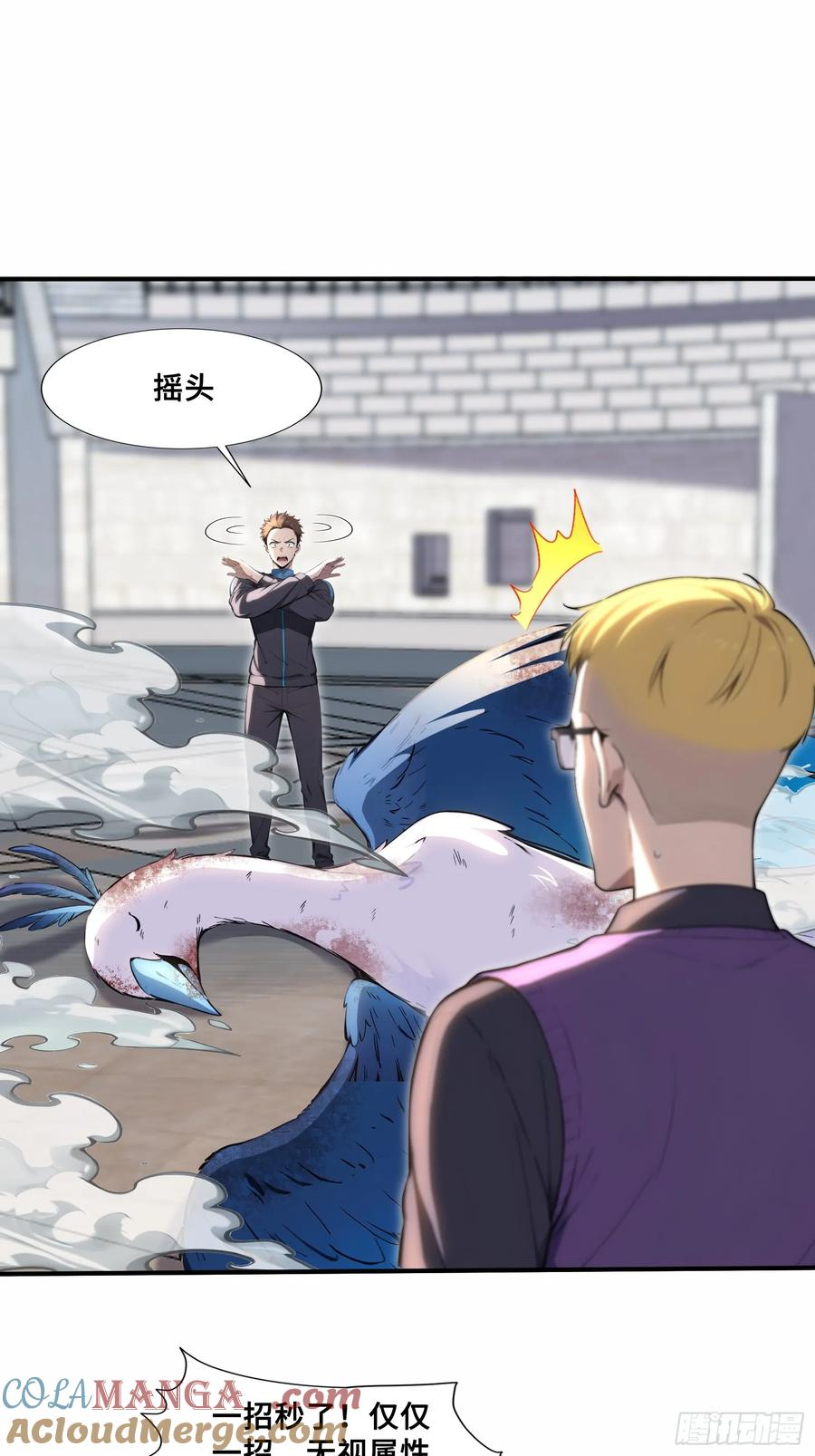 63 大局已定 第3页