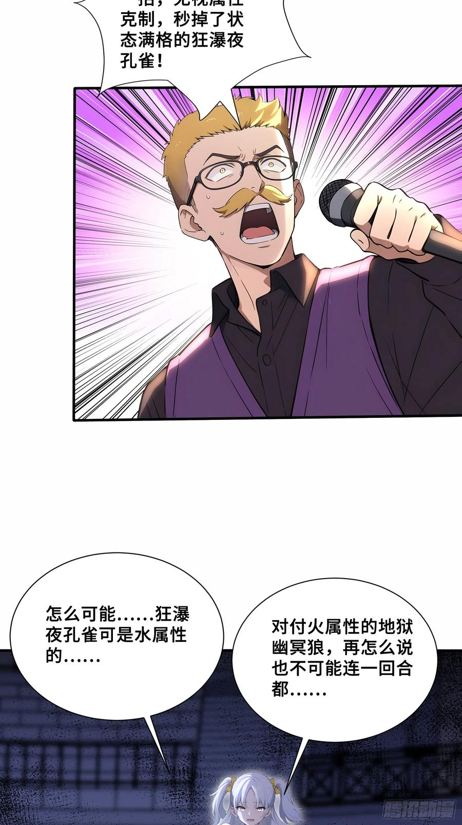 63 大局已定 第4页