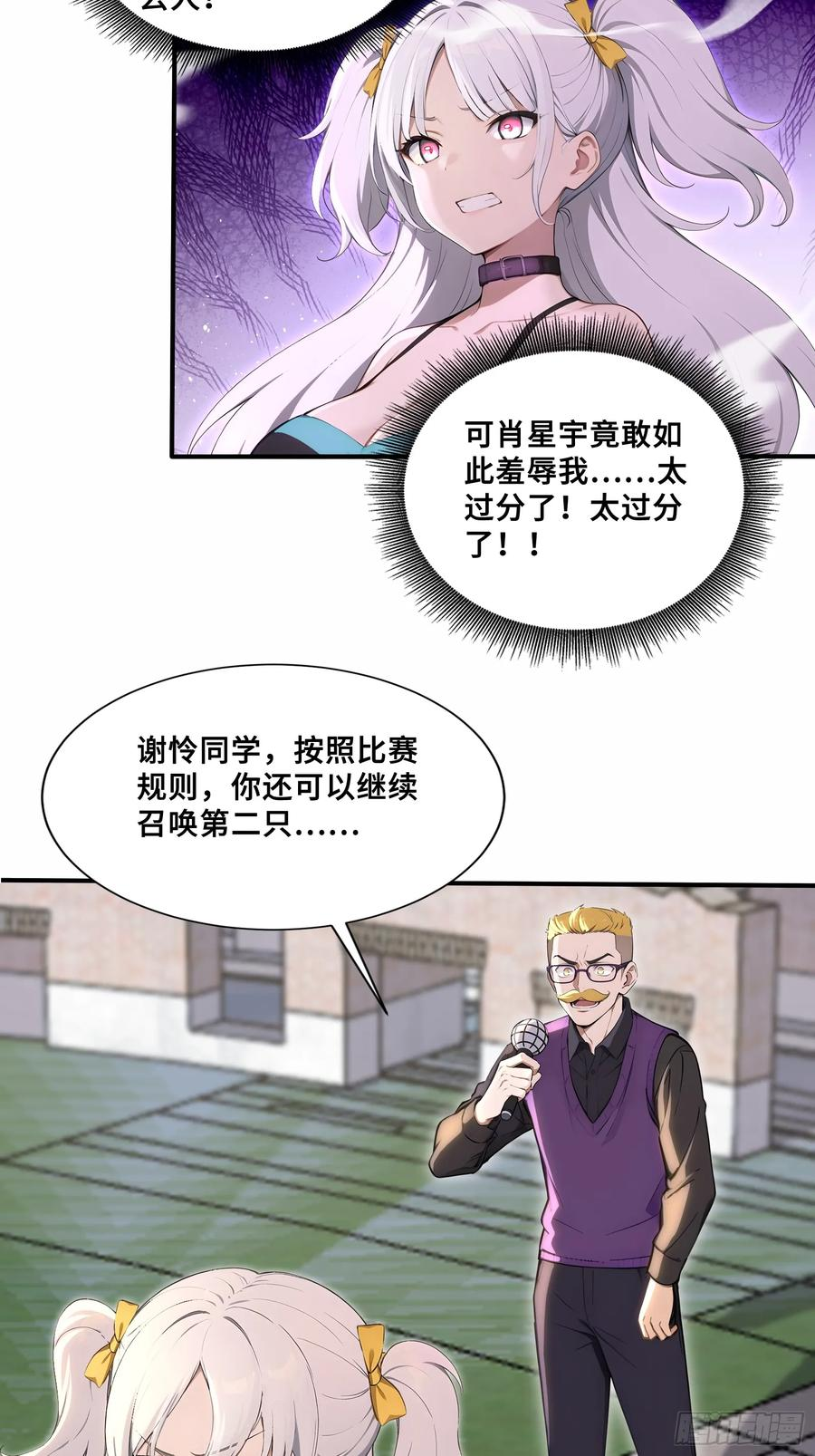 63 大局已定 第6页