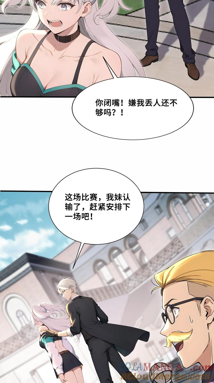 63 大局已定 第7页