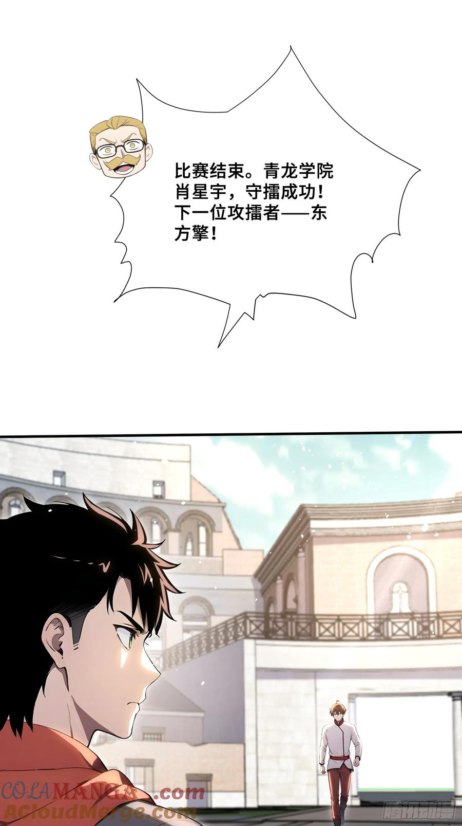 63 大局已定 第9页