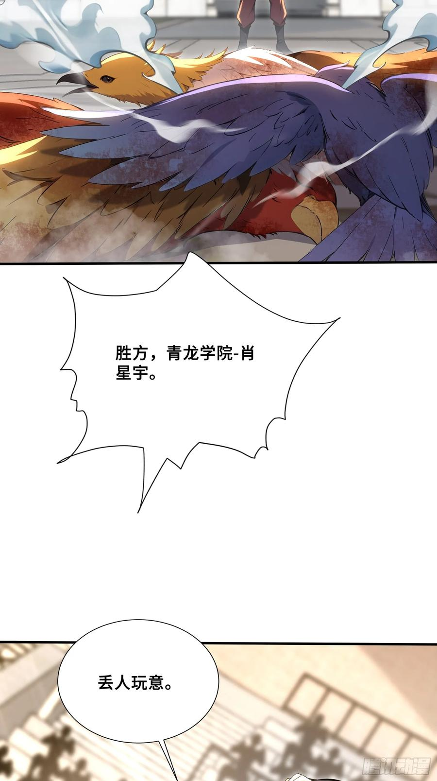63 大局已定 第16页