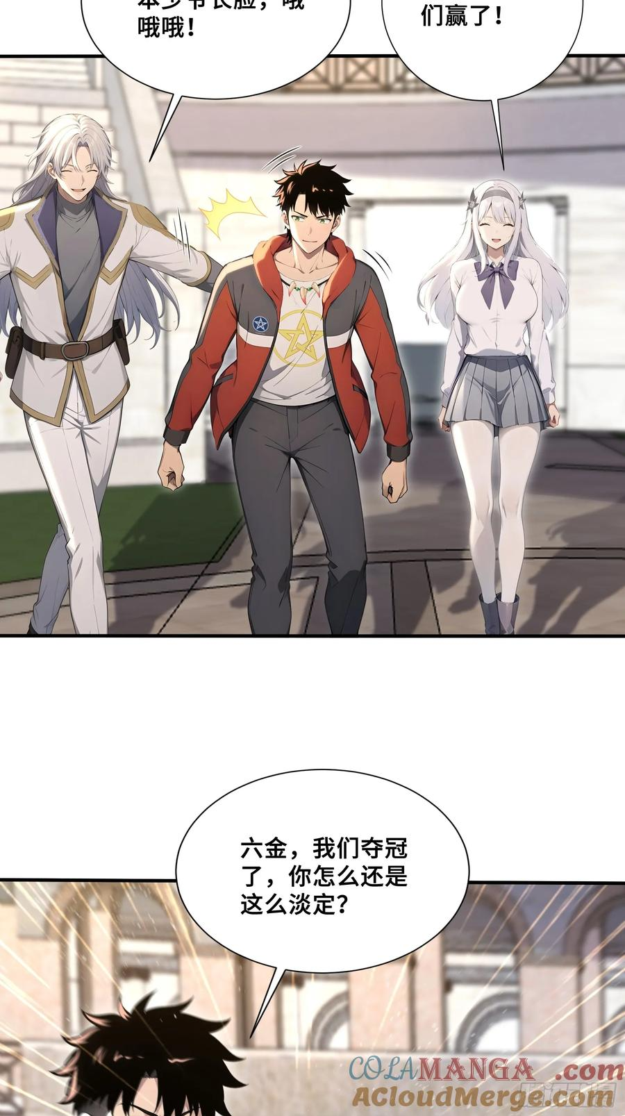 63 大局已定 第19页