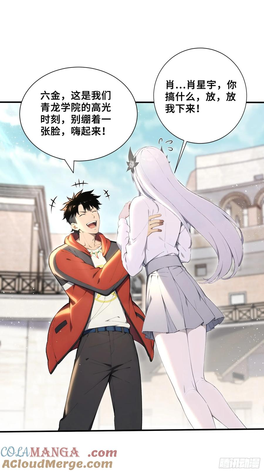 63 大局已定 第21页