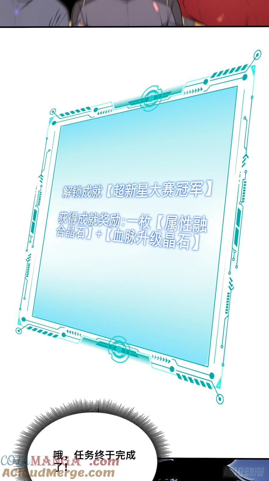 63 大局已定 第25页