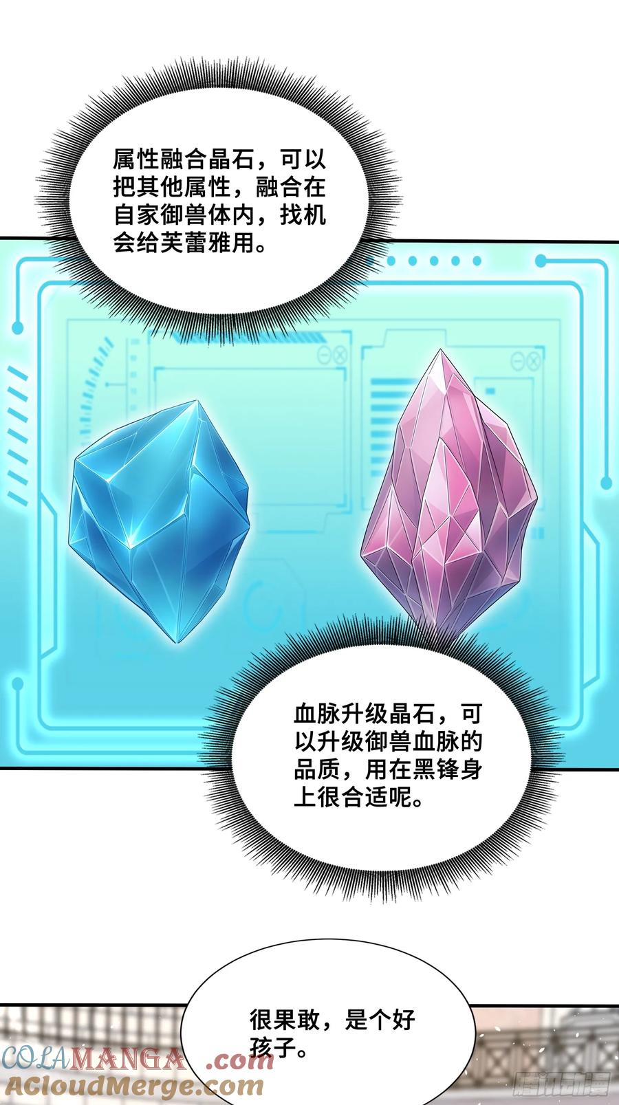 63 大局已定 第27页
