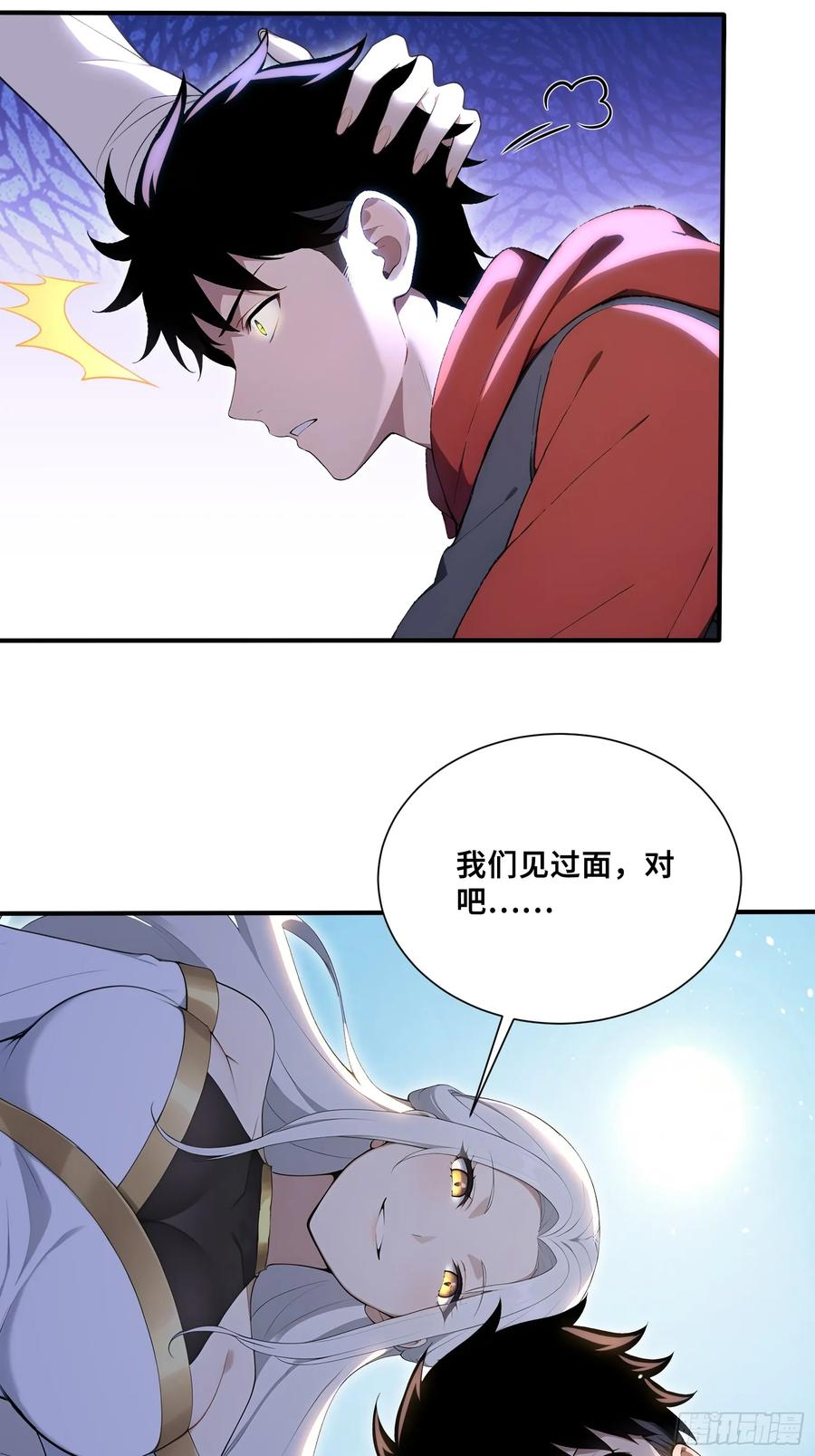 63 大局已定 第30页