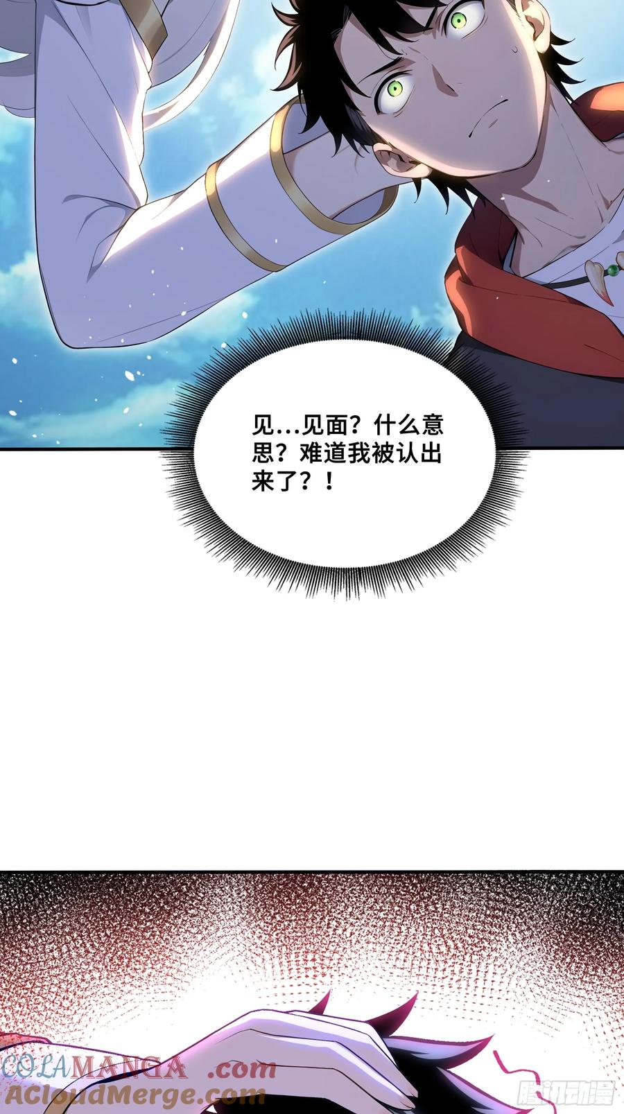 63 大局已定 第31页