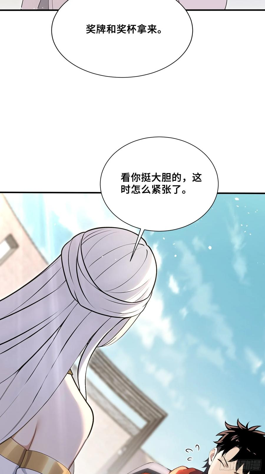 63 大局已定 第34页